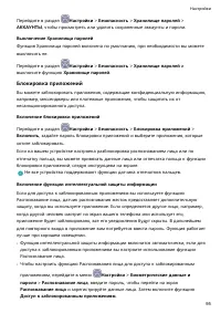 Страница 98