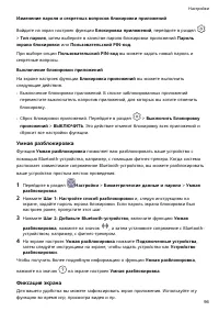 Страница 99