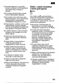 Страница 120