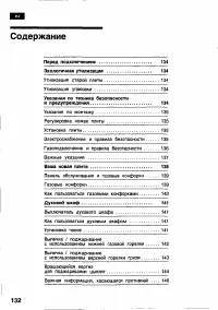 Страница 131