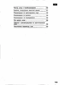 Страница 132