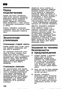 Страница 133