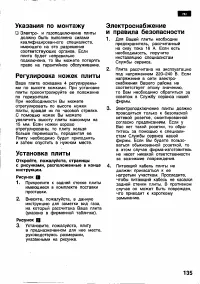 Страница 134