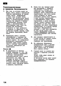 Страница 135