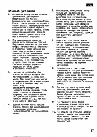 Страница 136