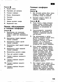 Страница 138