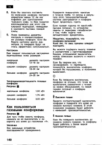 Страница 139