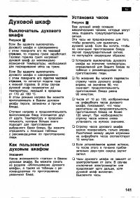 Страница 140