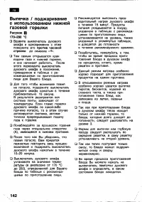 Страница 141