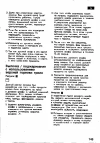 Страница 142
