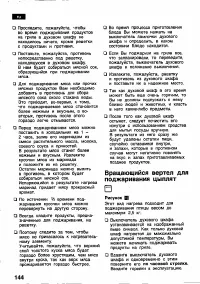 Страница 143
