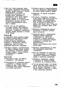Страница 144
