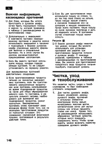 Страница 145