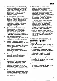 Страница 146