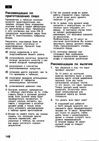 Страница 147