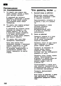 Страница 149