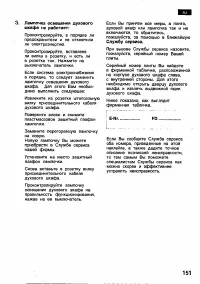 Страница 150
