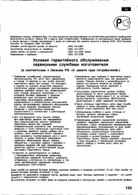 Страница 154