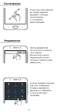 Страница 11