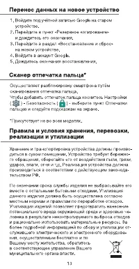 Страница 13