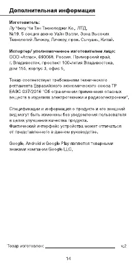Страница 14
