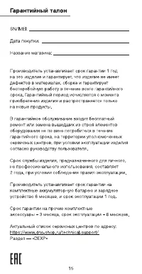 Страница 15
