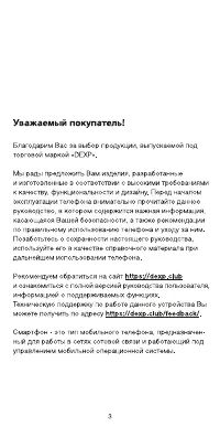 Страница 3