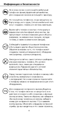 Страница 4