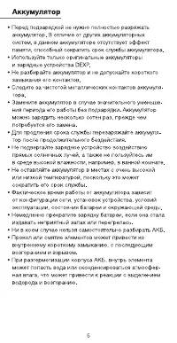 Страница 5