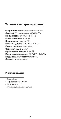 Страница 7