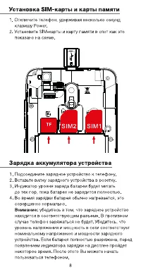 Страница 8