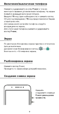 Страница 9