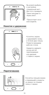 Страница 10