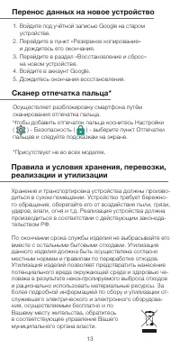 Страница 13