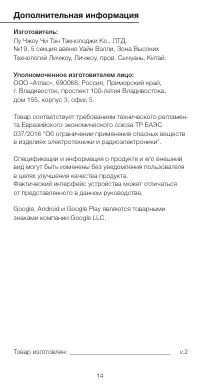 Страница 14