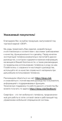 Страница 3