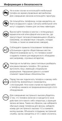Страница 4