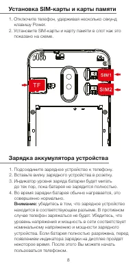 Страница 8