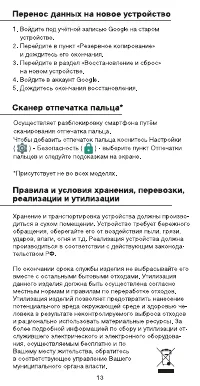 Страница 13