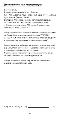 Страница 14