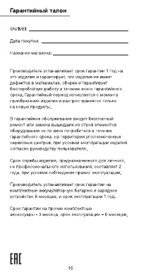 Страница 15