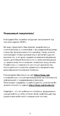 Страница 3