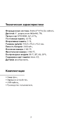 Страница 7