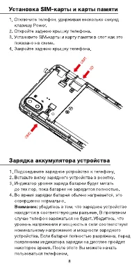 Страница 8