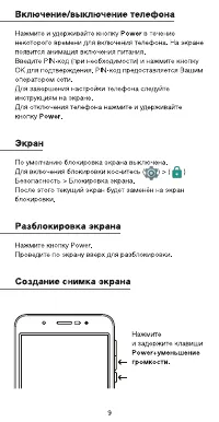 Страница 9