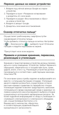 Страница 13