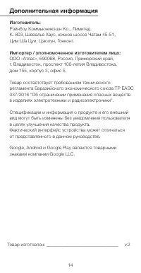 Страница 14