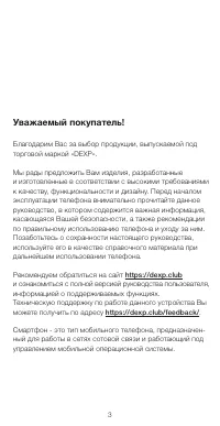 Страница 3