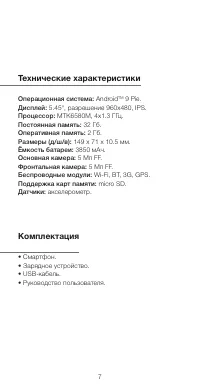 Страница 7
