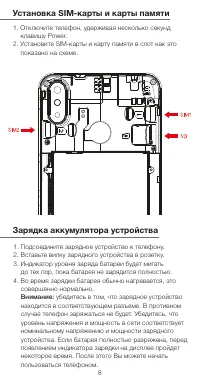 Страница 8
